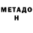 Метадон белоснежный Kusenia_chi 086