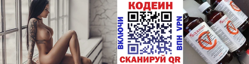 Купить где  Гулькевичи  Кодеиновый сироп Lean Purple Drank 
