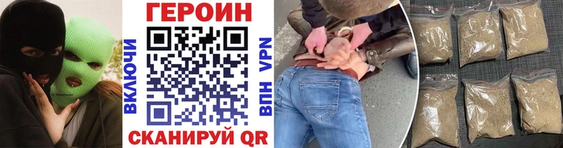 Героин Афган  Купить закладки  Гулькевичи 
