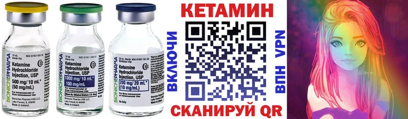 Кетамин VHQ  Купить закладки  Гулькевичи 