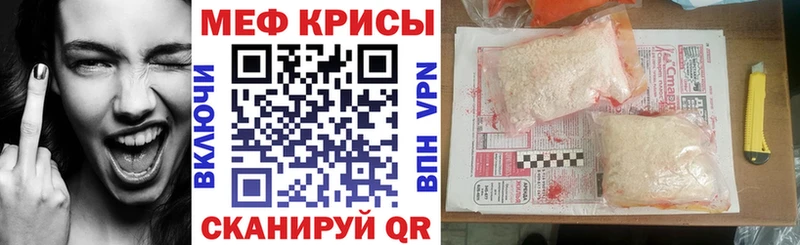 Меф мука Купить закладки Гулькевичи